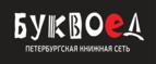 Скидки до 25% на книги! Библионочь на bookvoed.ru!
 - Краснотуранск