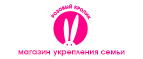 Скидка 30% на товары бренда JUICY TOYZ  - Краснотуранск